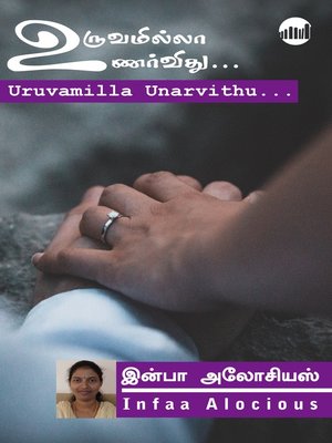 cover image of Uruvamilla Unarvithu...